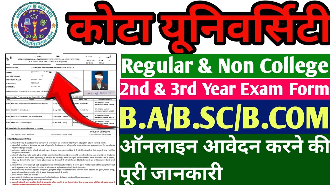 Kota University B.a/B.sc/B.com Exam Form 2025 | Uok Exam form 2025