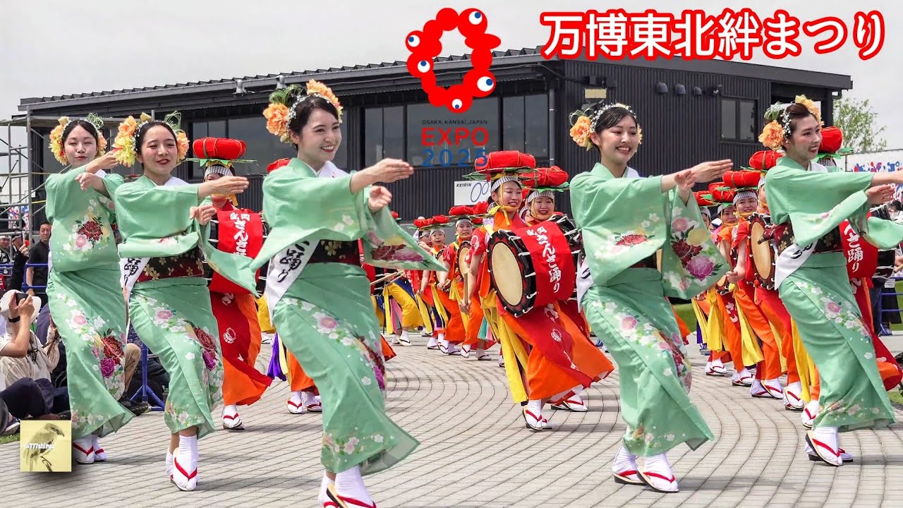 👑[大阪万博]東北絆まつり🤝万博史に残る名パレード✨️世界に向け復興支援の感謝行進♫🥁🪈各県庁所在地市長先導🏮大阪・関西万博西ゲートMATSURI会場 Tohoku festival EXPO2025