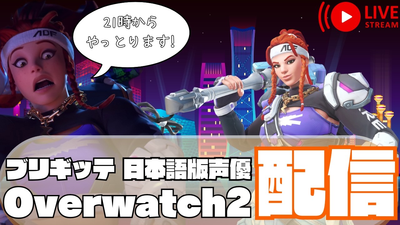 【#OW 】今日はマジでランク / Today I'm seriously playing ranked matches.