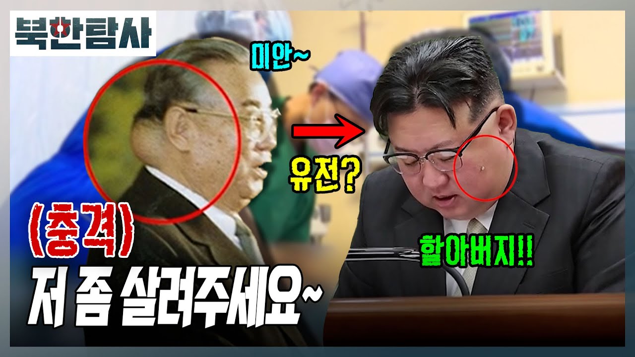 독재자 김정은의 건강 비밀 l 북한탐사 Ep.21 / YTN