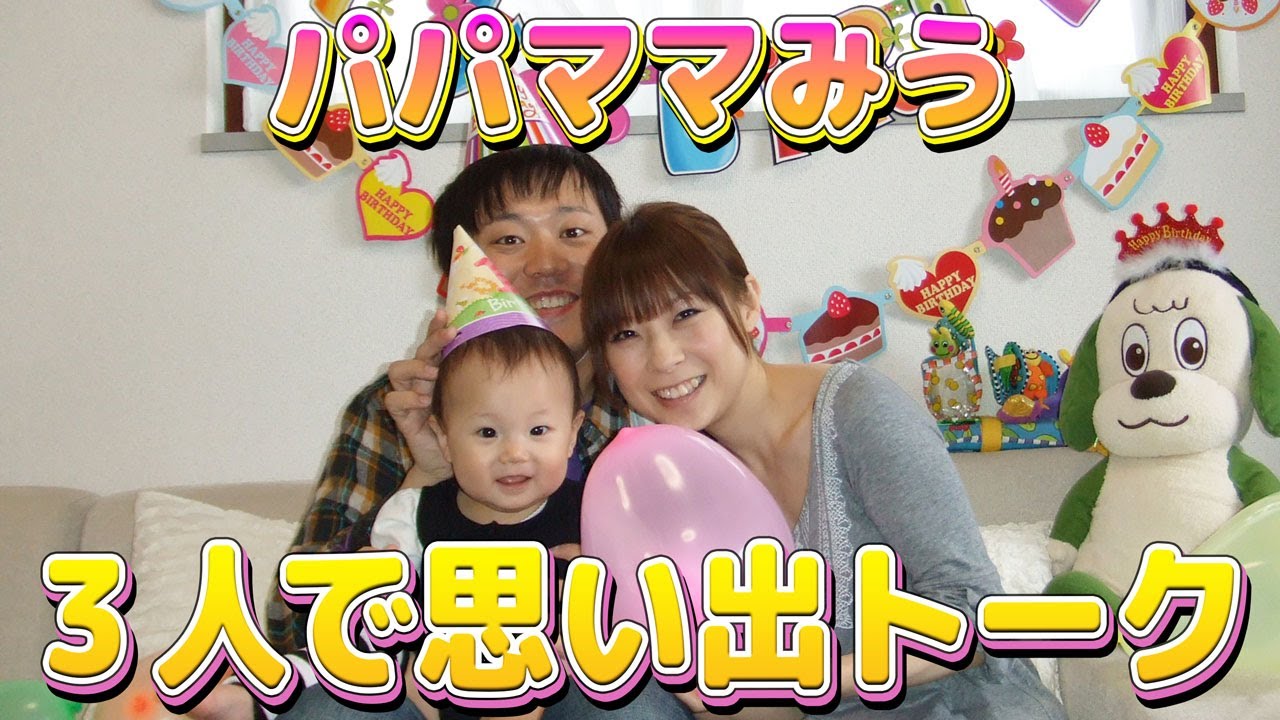 【初めて】4人姉弟の長女とパパママでじっくり話してみた【成長】