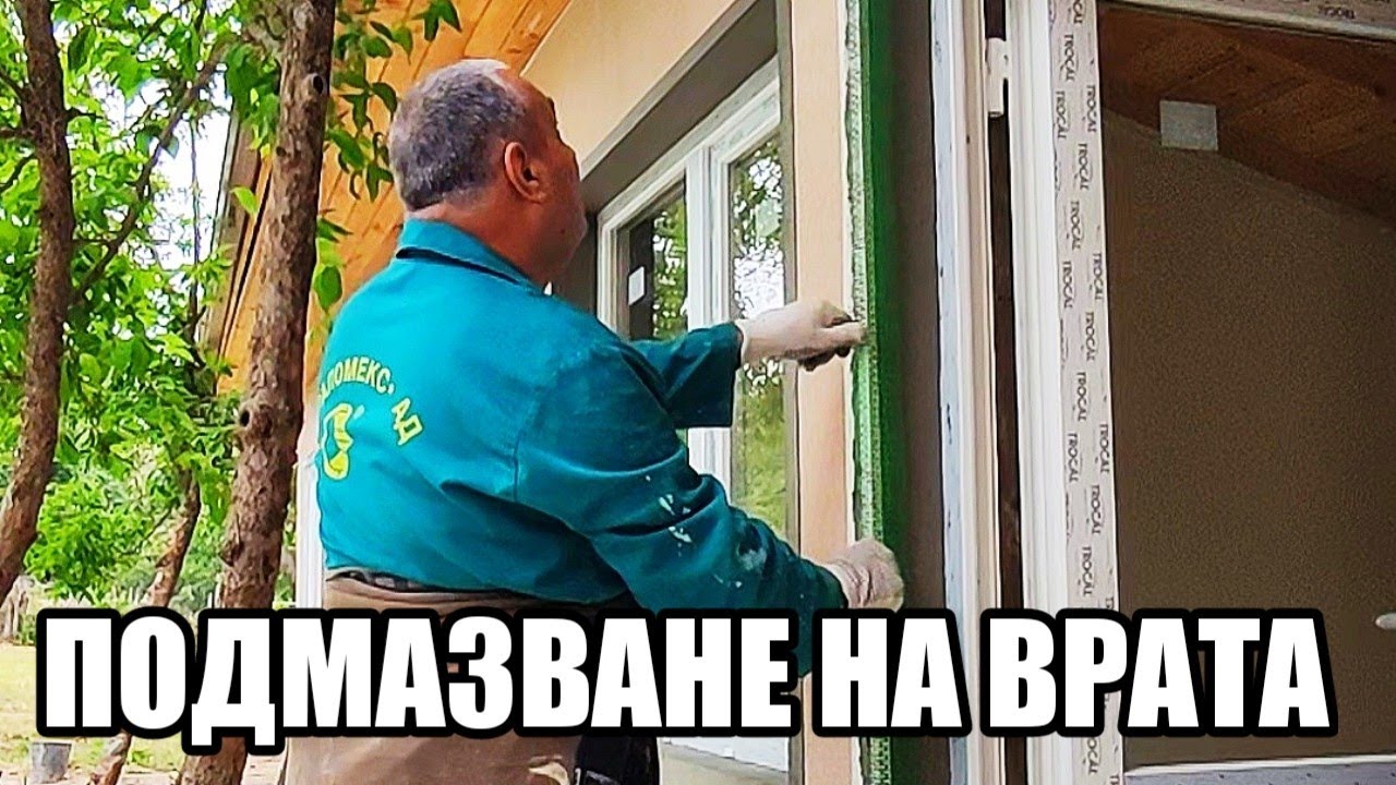 МОНТАЖ НА ПВЦ ЪГЪЛ С МРЕЖА ВЪРХУ ФИБРАН ОКОЛО НОВА НЕМСКА ПВЦ - ВРАТА СЪС СТЪКЛОПАКЕТ! ОФОРМЯНЕ!!!