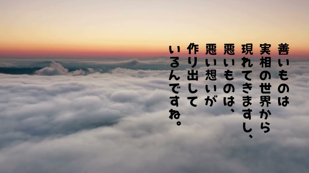 谷口雅春先生のみ教え　　炎のように熱く!