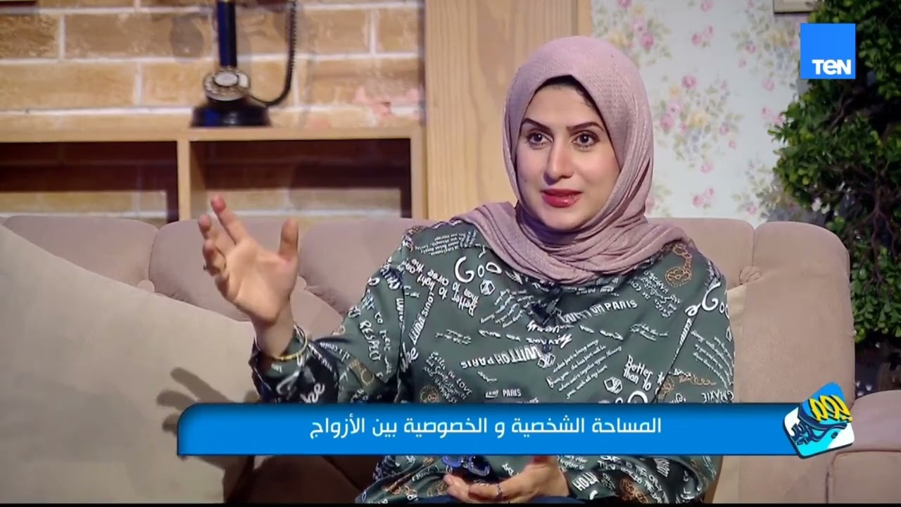 علاقات كتير بتبدأ جميلة لكن بتتغير مع غياب الخصوصية والحب يتحول لتحكمات.. هدى سالم هتقولك الصح