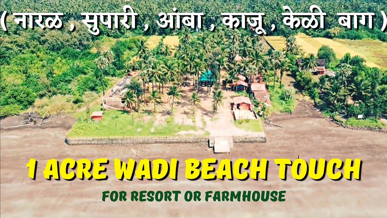 Beach Touch 1 Acre wadi - Karde Beach ( Private Beach )