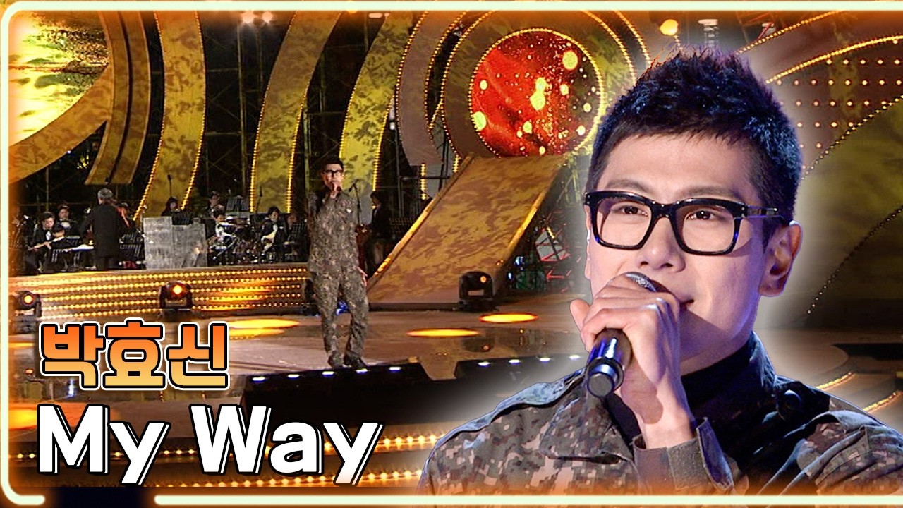 박효신- My Way / KBS 20120331 방송 [하루한곡]