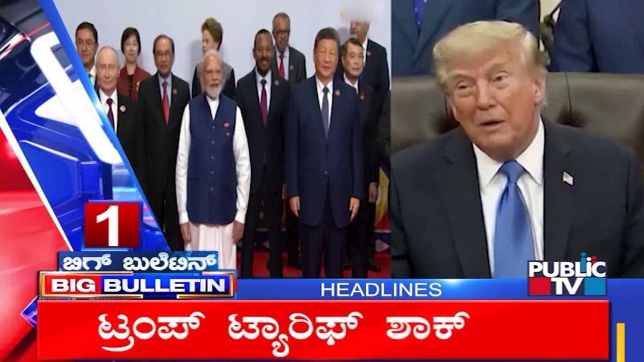Big Bulletin | Top Stories | HR Ranganath | Sep 17, 2026