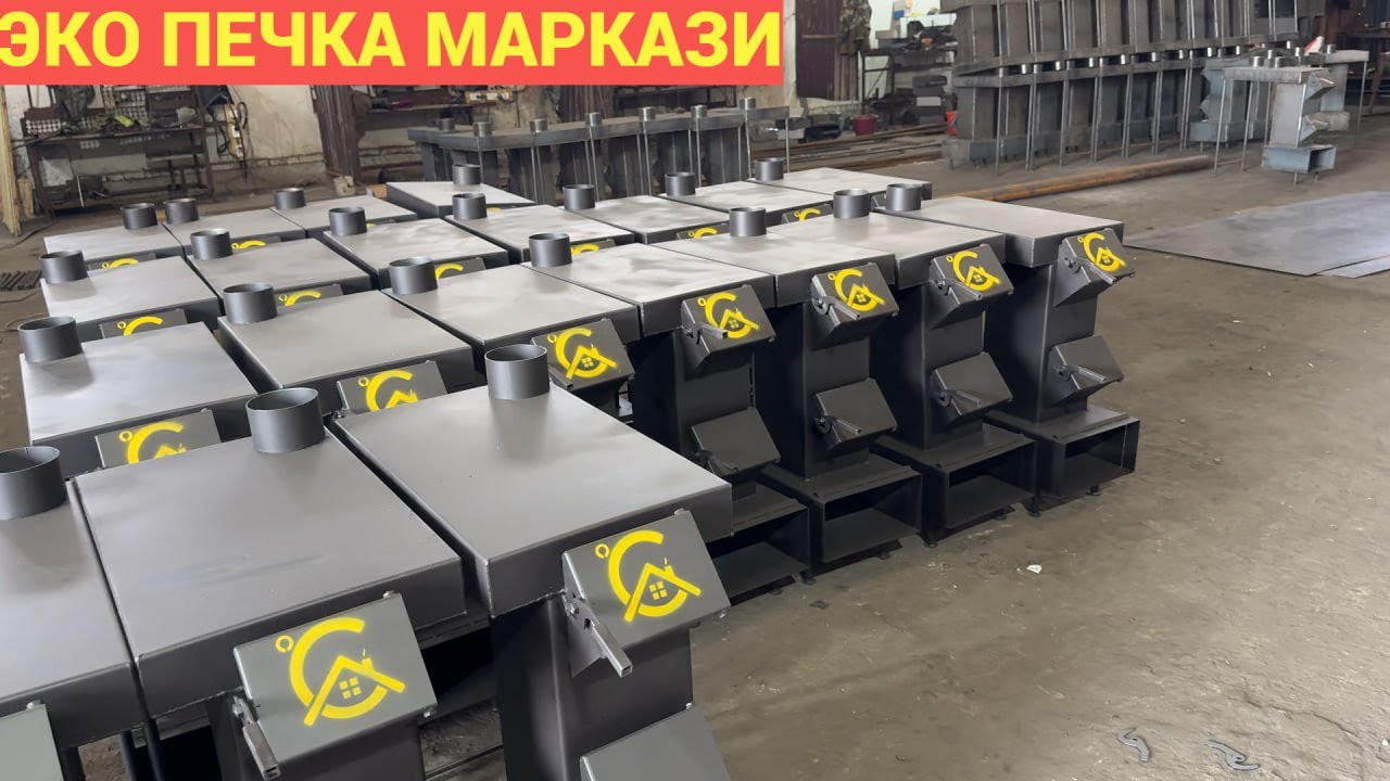 ЭКО  ПЕЧКА МАРКАЗИ