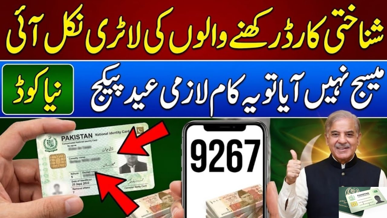 Breaking News: CNIC Holder Good News 9627 | BISP 8171 Eid Ul Fitr Program Start