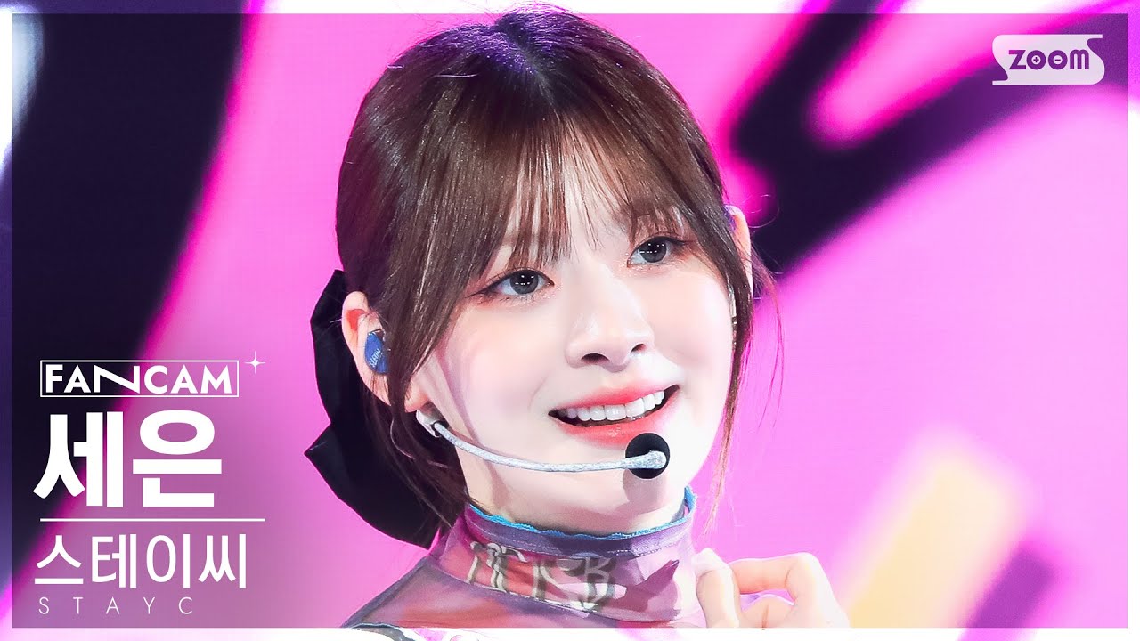 [안방1열 직캠4K] 스테이씨 세은 'Bubble' (STAYC SEEUN FanCam) @SBS Inkigayo 230827