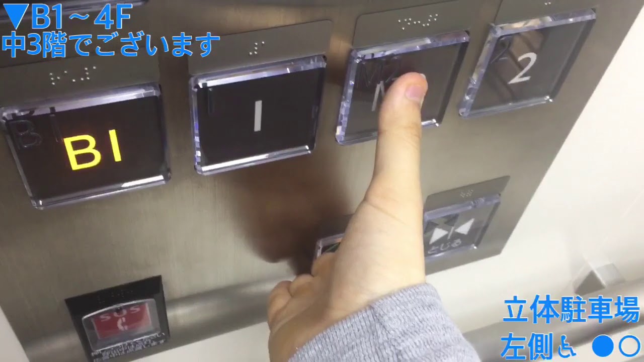 AEON MALL 長久手のエレベーター〜後編〜