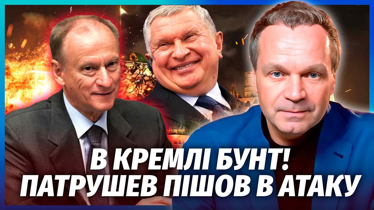 ШИРЯЕВ: Патрушев пошел на СГОВОР с СЕЧИНЫМ! Новая ВОЙНА после ПЕРЕГОВОРОВ. Китай НЕ БУДЕТ СПАСАТЬ РФ