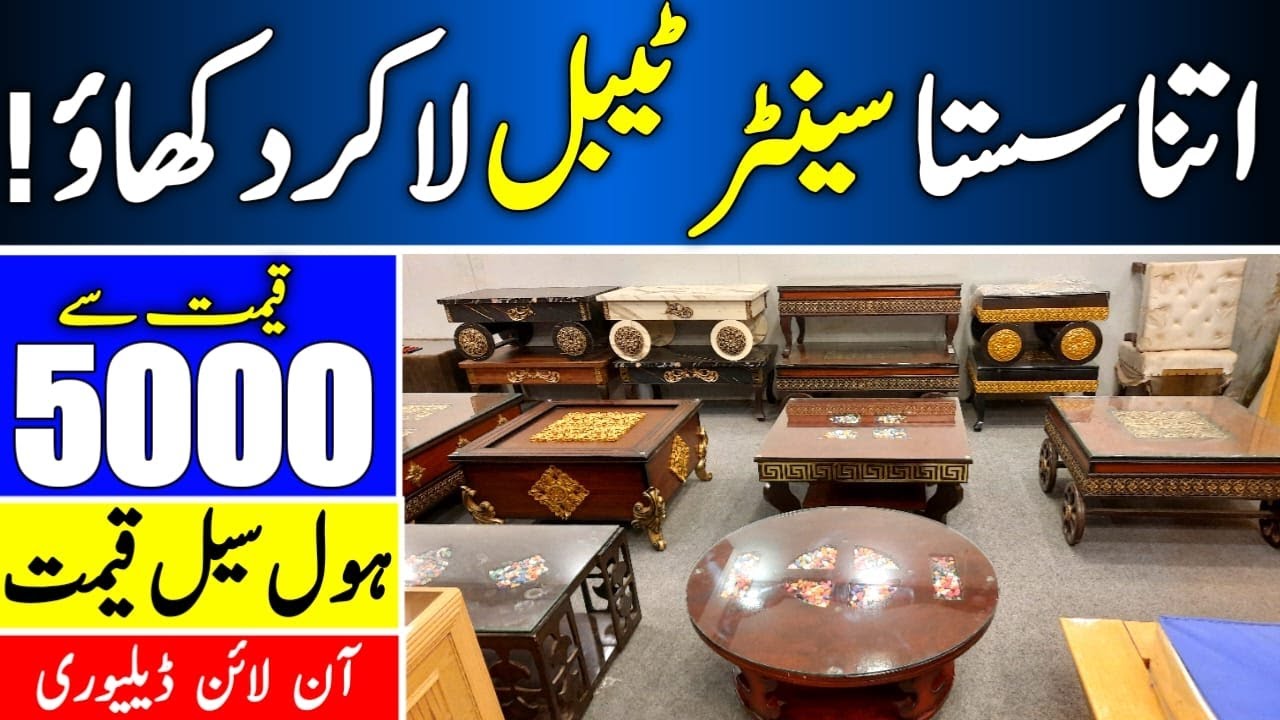 Cheapest Centre Table Designs | Centre Table In Low Rate Furniture | Centre Table |@EhtishamJanjua