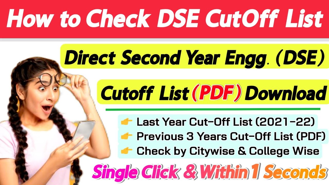 How to Check DSE Cutoff List | Last Year DSE Cutoff List PDF Download