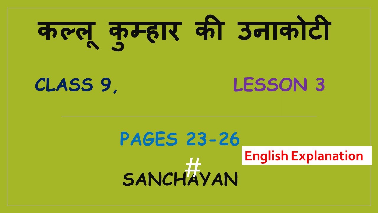 Kallu Kumhar ki Unakotee(कल्लू कुम्हार की उनाकोटी), L3,  Pages 22 26 English Explanation