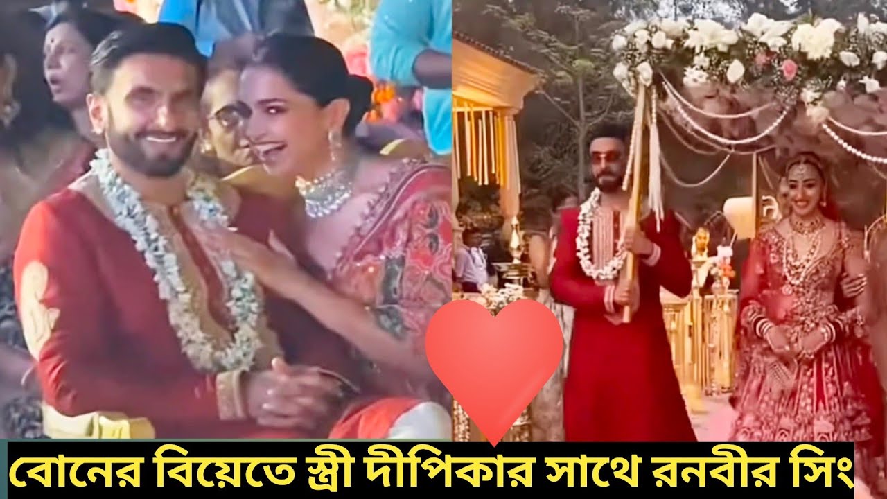 Ranveer Singh Sister's Wedding Viral Video😍🥰#Ranveer Singh#Deepika Padukone#Star Life#wedding