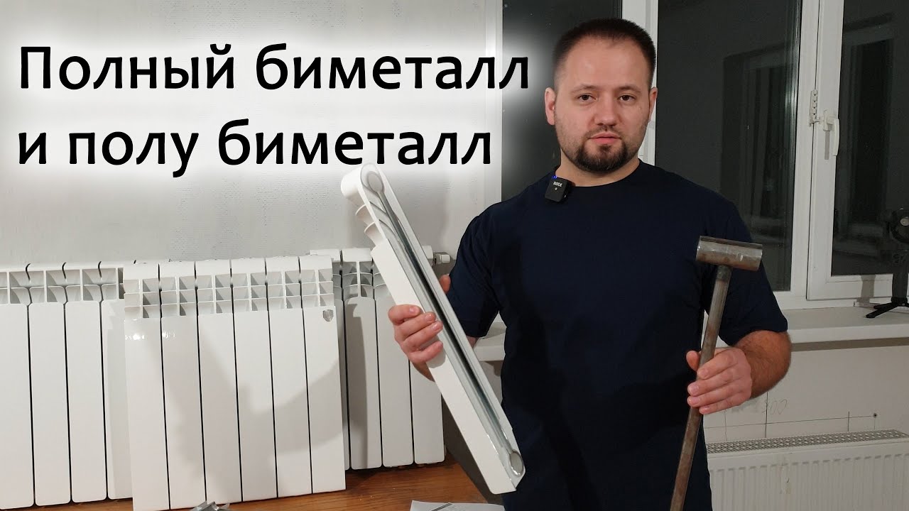 Самое важное в Биметаллических радиаторах!