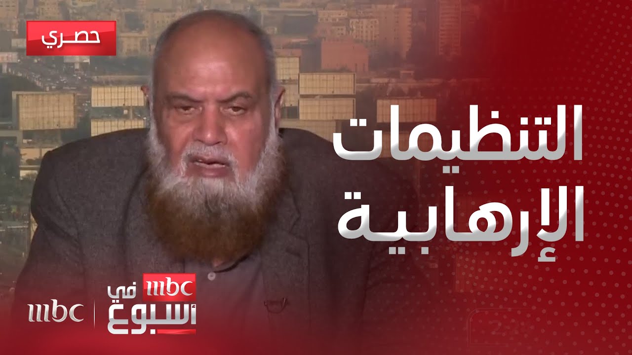 مقابلة | ممارسات تنظيم القاعدة وداعش الإرهابية .. مع المتخصص في الجماعات الإسلامية نبيل نعيم