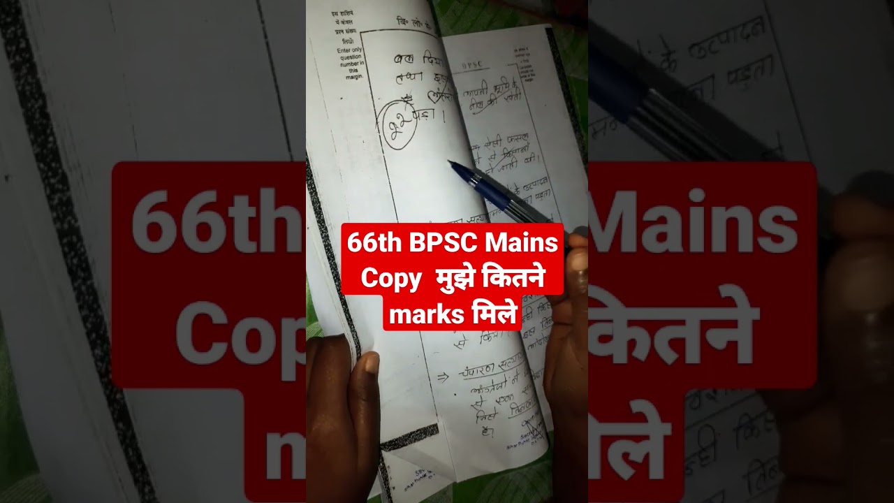 66th BPSC mains Copy #bpsc #68thbpsc #bpsc2023 #bpscmains #upsc #68thbpscmains #iqplusacademy