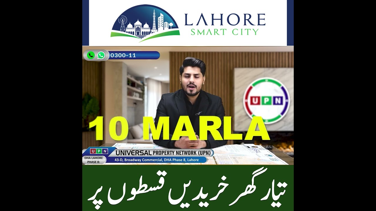 Lahore Smart City | Golden Chance | 10 Marla House For Sale | Great Offer | Very Reasonable Price