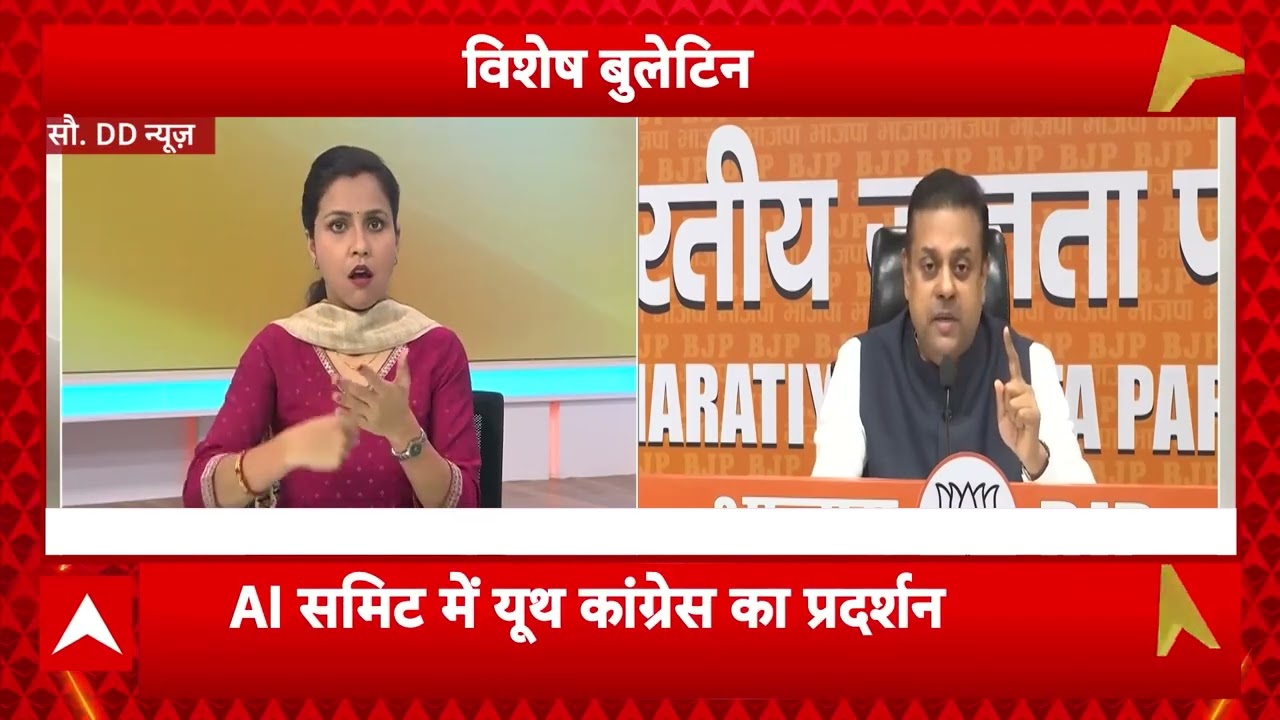 दिनभर की बड़ी खबरों के लिए देखिए विशेष बुलेटिन । Special Bulletin | AI Summit 2026 | Congress