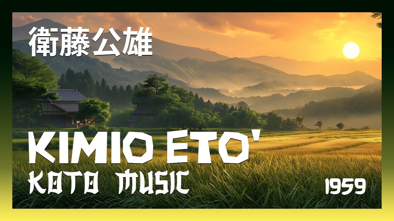 Kimio Eto (衛藤公雄, Etō Kimio) &ndash; Koto Music