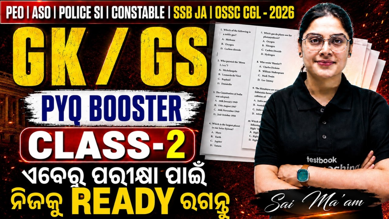 SSB Junior Assistant Previous Year Question | Junior Assistant GK GS Previous Year Question Paper