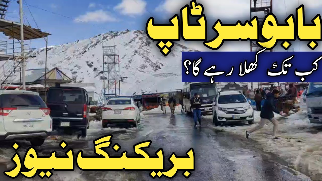 #babusartop closing date 2025 | Naran latest update | is Babusar top open | Naran kaghan latest news