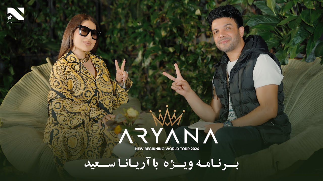 Aryana Sayeed | New Begininning World Tour | برنامه ویژه با آریانا سعید