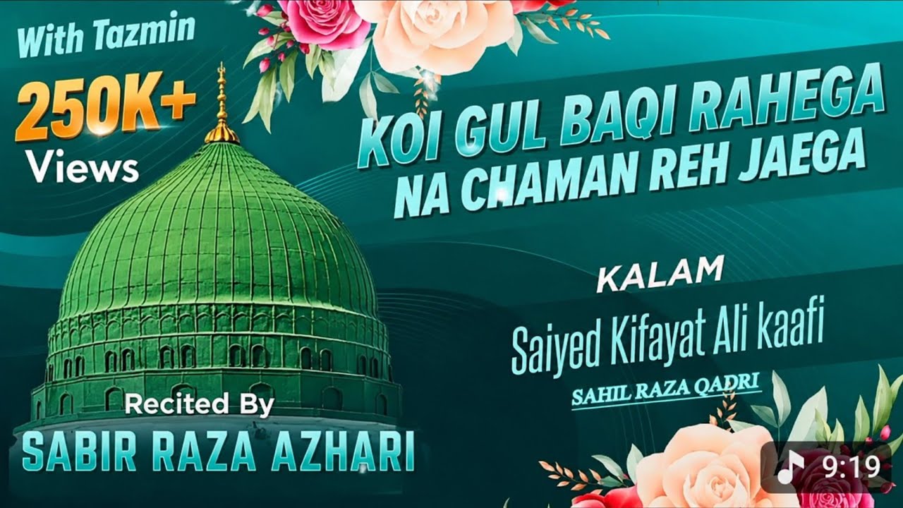Koi gul baqi rahega na chaman reh jaega ] tazmeen naat ] 2026 ] sabir Raza azhari ] 