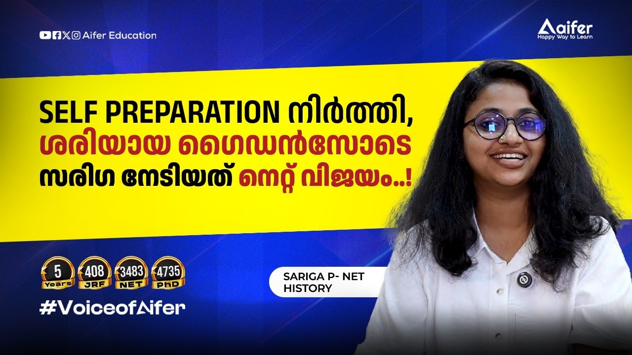 Self Preparation നിർത്തി, ശരിയായ ഗൈഡൻസോടെ സരിഗ നേടിയത് നെറ്റ് വിജയം..!  Sariga - NET - HISTORY