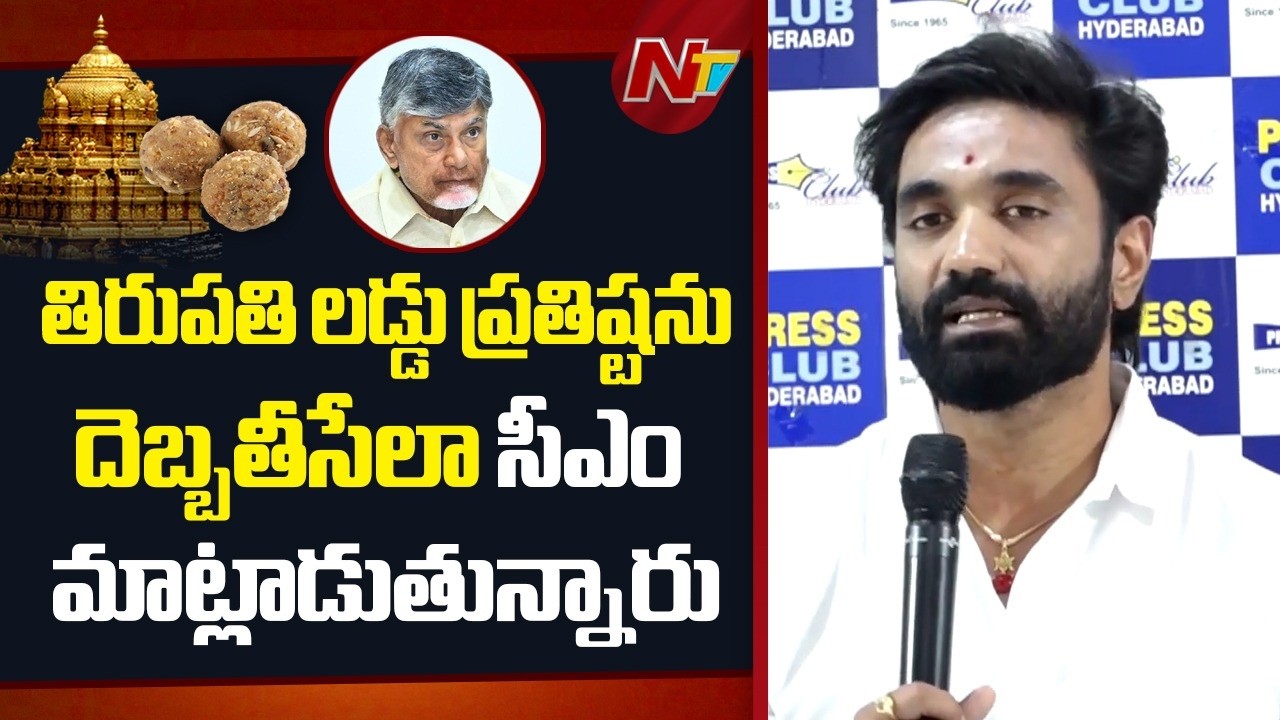టీడీపీ అధికారంలో ఉన్నప్పుడు 87,750 కేజీల ఫ్లేవర్డ్ గీ కొన్నారు... : Margani Bharat | NTV Telugu