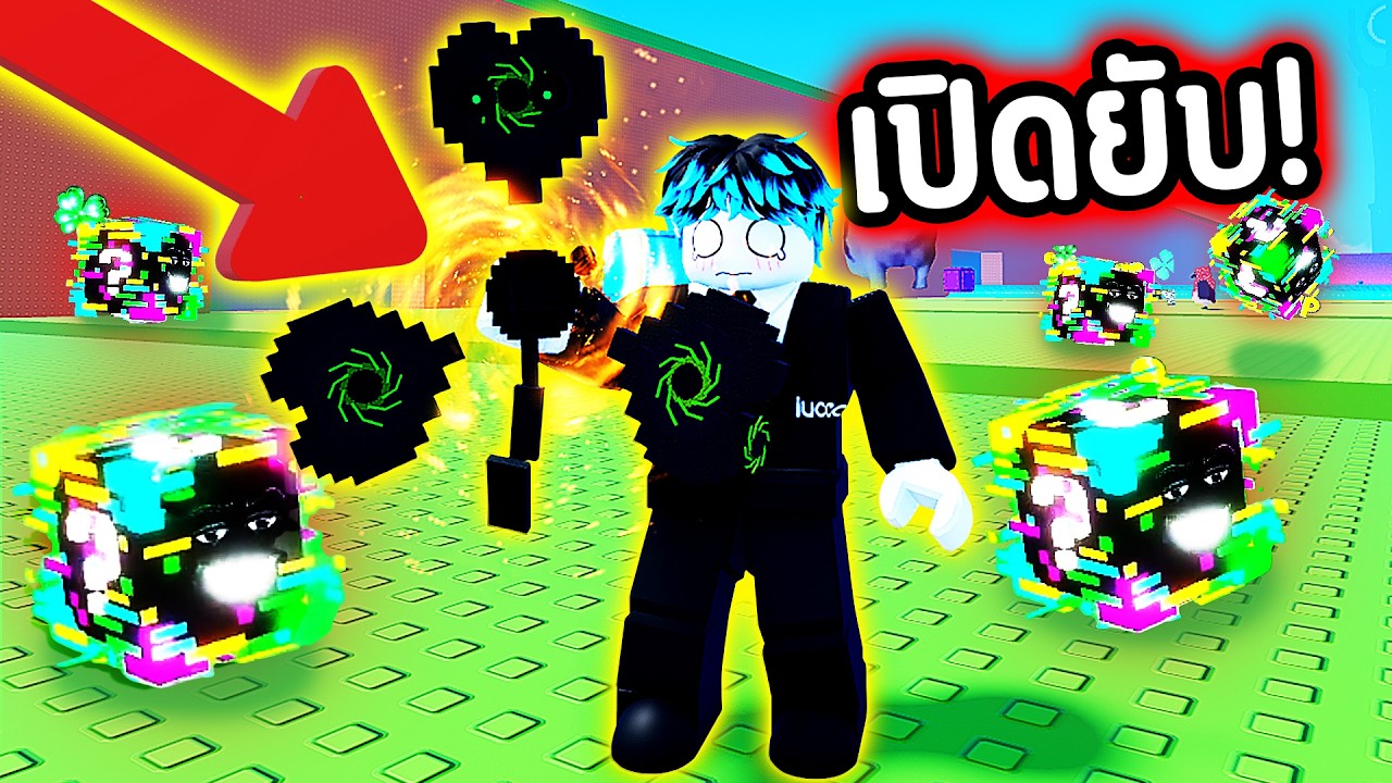 🍀ในที่สุด Nebuluck...ผมได้แล้ว!🔥 เปิด INFINITY ยับ! ♾️💸 | Roblox Escape Tsunami For Brainrot