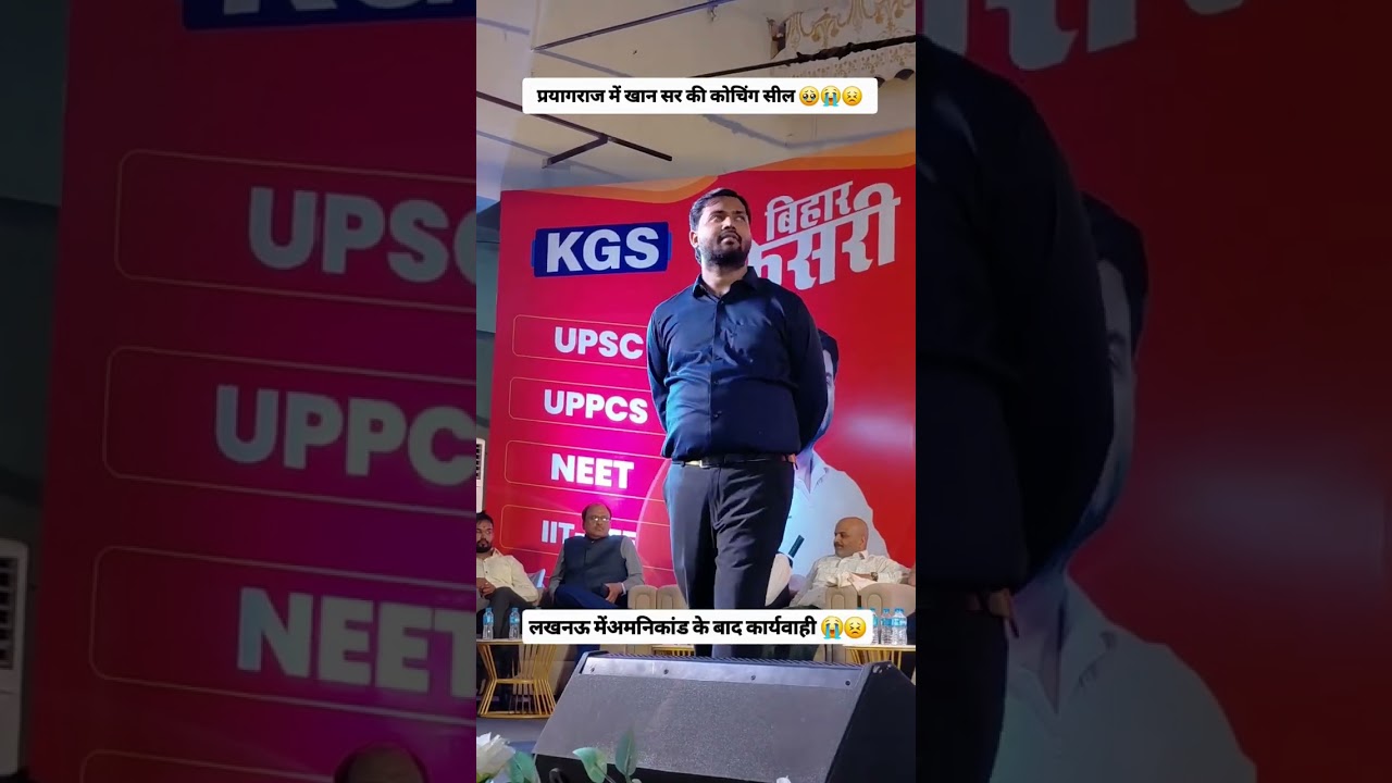#khan sir #prayagraj coaching centre seal#yt #shorts