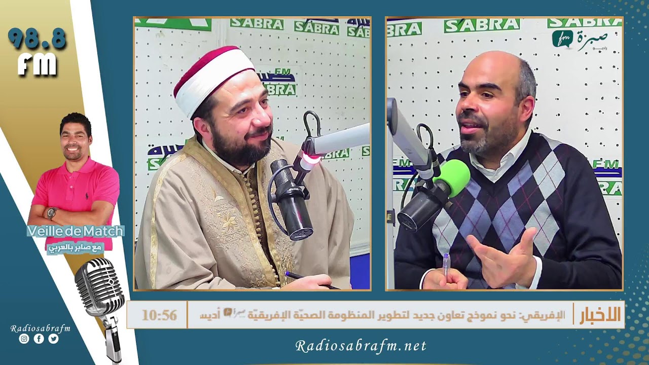 برامج اذاعة صبرة اف ام