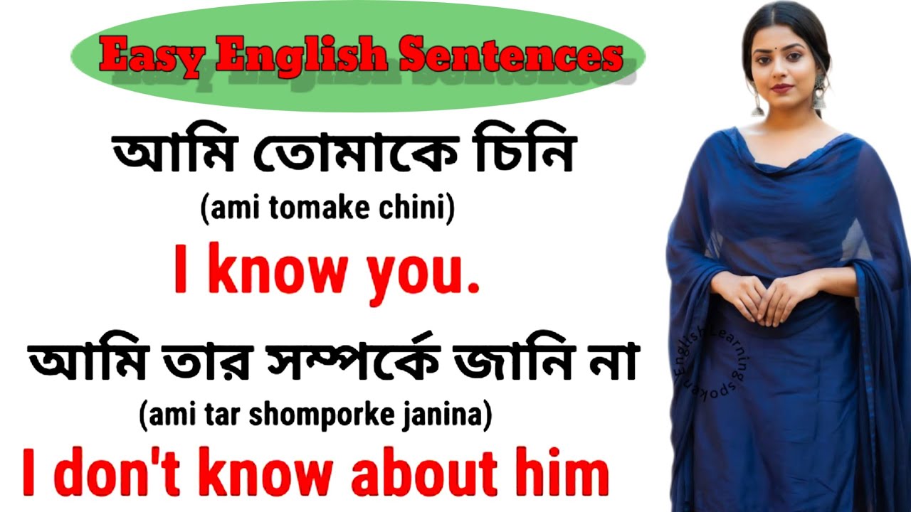 গ্রামার না জেনেও শুরু করুন বাংলা থেকে ইংলিশ ট্রান্সলেশন / Bangla To English / Study English247 