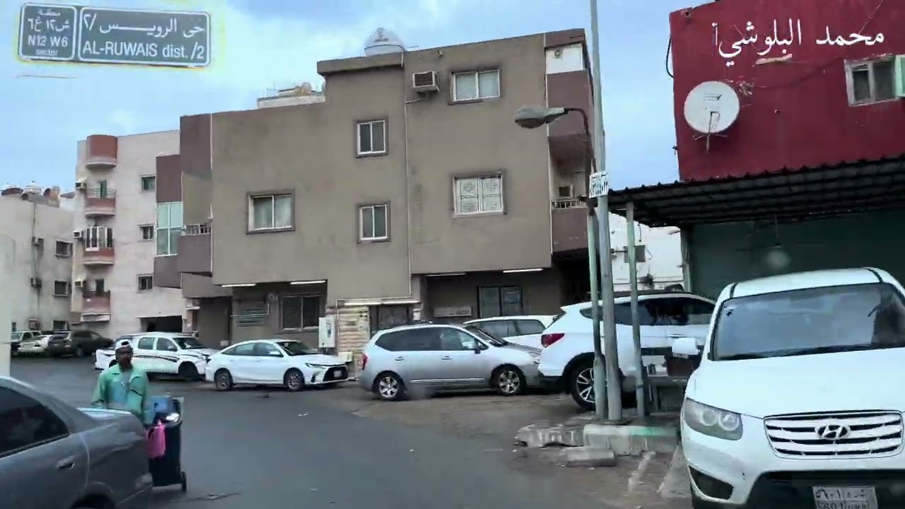 جوله في حي الرويس القديم في مدينه جده