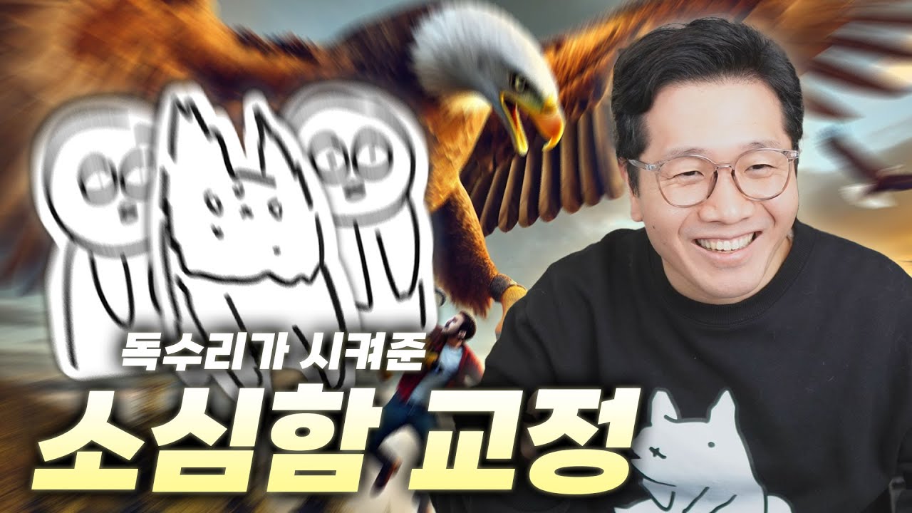들어갈 땐 소심이었지만 나올 땐 대심이가 되었다