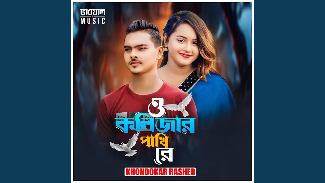 O Kolizar Pakhi Re