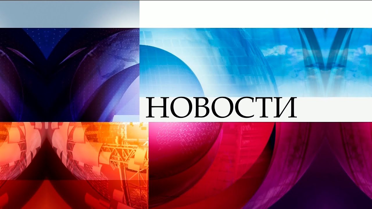 Новости, Первый канал, 15 июля 2014 года.