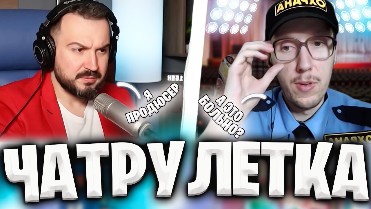 А ТЫ ТОЧНО ПРОДЮСЕР?🤣 СМЕШНЫЕ РЕАКЦИИ В ЧАТ РУЛЕТКЕ @losev84