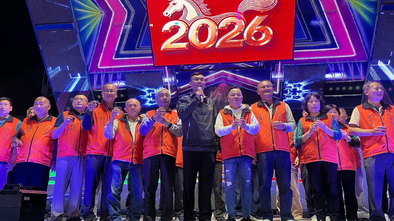 丙午年正月初六新市新港社內清水宮清水祖師聖誕祝壽大典2026/02/23