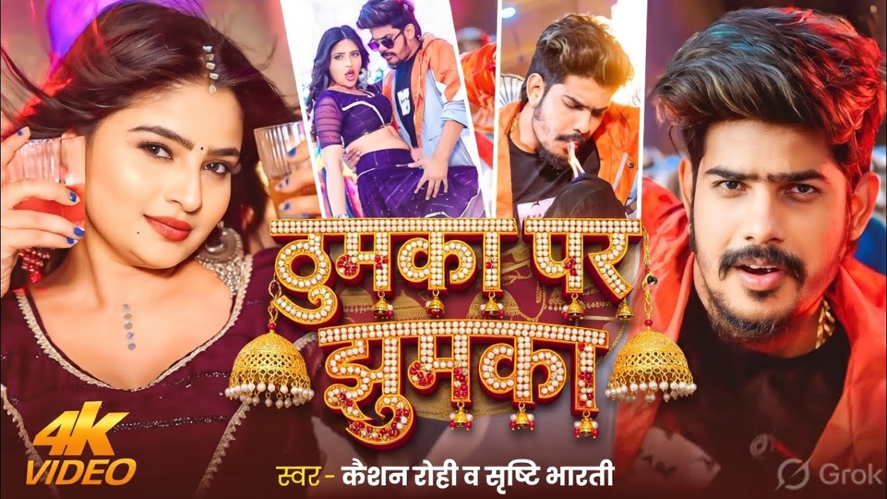 Raushan Rohi New Maghi Song 2026 | मगही गाना | Shrishti Biharti | Maghi Video Song