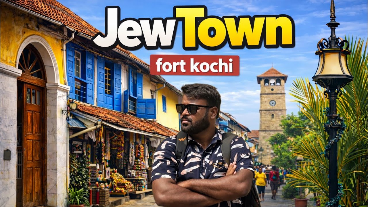 Fort Kochi Jew Town 🔥 இந்த இடம் இவ்வளவு அழகா? | Kerala Street Vlog
