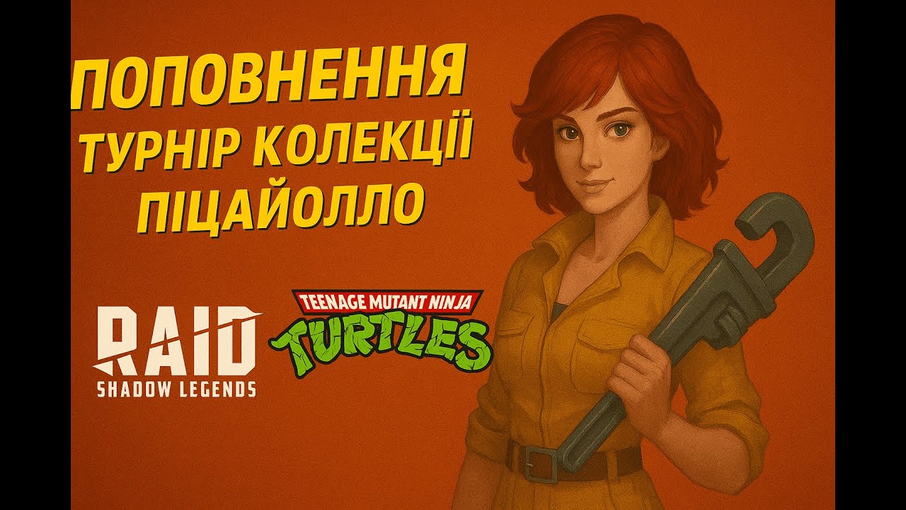 Закрила турнір поповнення колекції на максимум! 💎 RAID: Shadow Legends