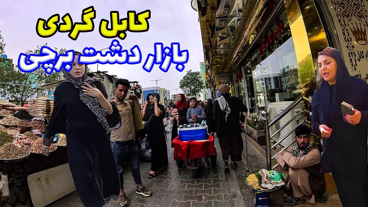 Afghanistan kabul |4k walking tour 🇦🇫