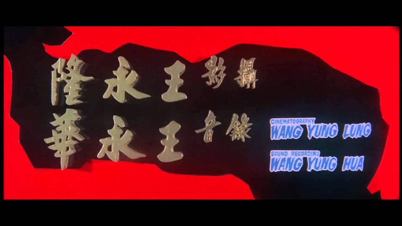 King Boxer intro (aka Five Fingers of Death aka 天下第一拳)