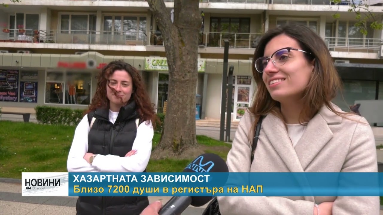 RM TV: Хазартната зависимост - близо 7200 души в регистъра на НАП