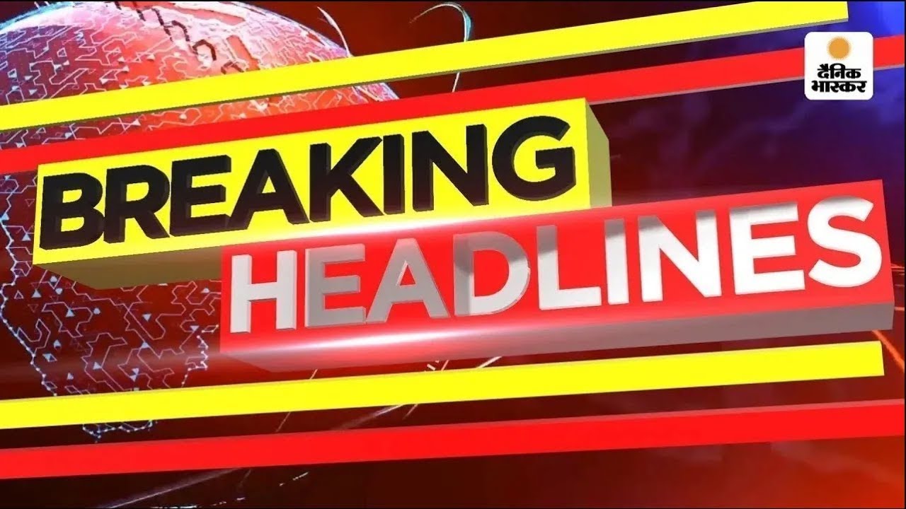 MORNING BREAKING HEADLINES || Today Top 10 News || Dainik Bhaskar || 31 July 2024 ||