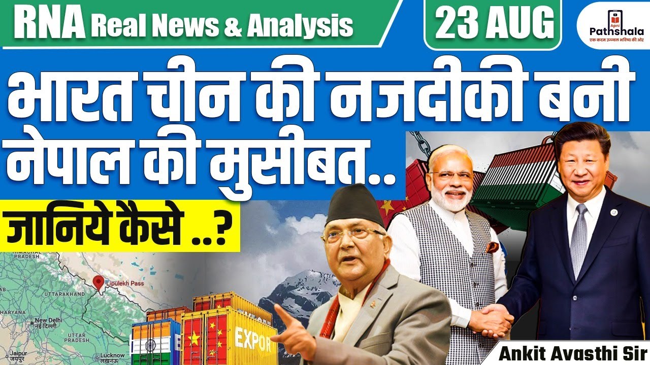 India–China Growing Ties Turn Into Nepal’s Big Problem! | Explained by Ankit Avasthi Sir
